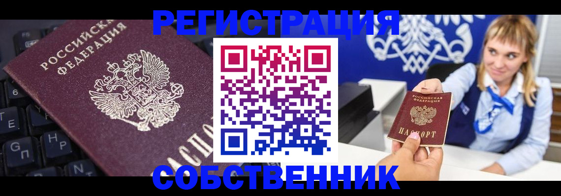 прописка 2025 в Нижнем Тагиле