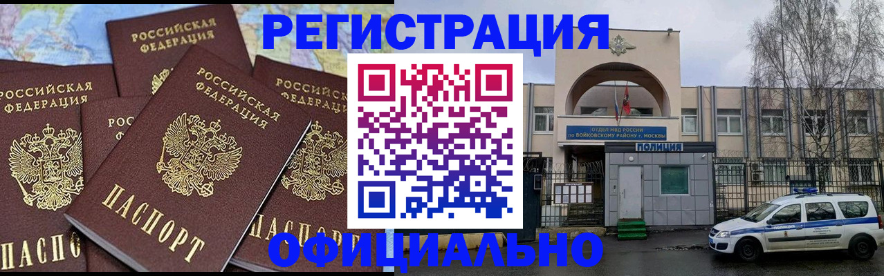 прописка законно в Нижнем Тагиле