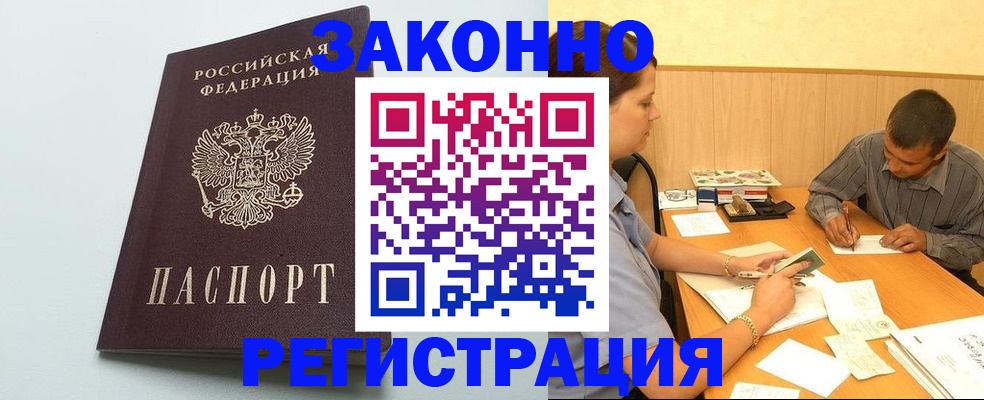 прописка регистрация в Нижнем Тагиле