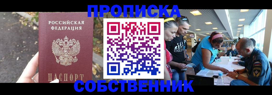 прописка в Нижнем Тагиле