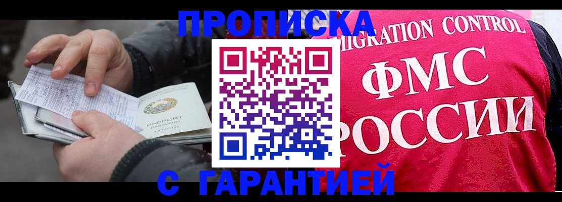 миграционный учет в Нижнем Тагиле